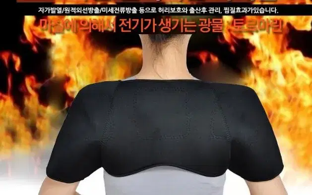 [새상품+무배] 첫사랑어깨패드 발열벨트 찜질 마사지 피로 건강 패드 뭉침